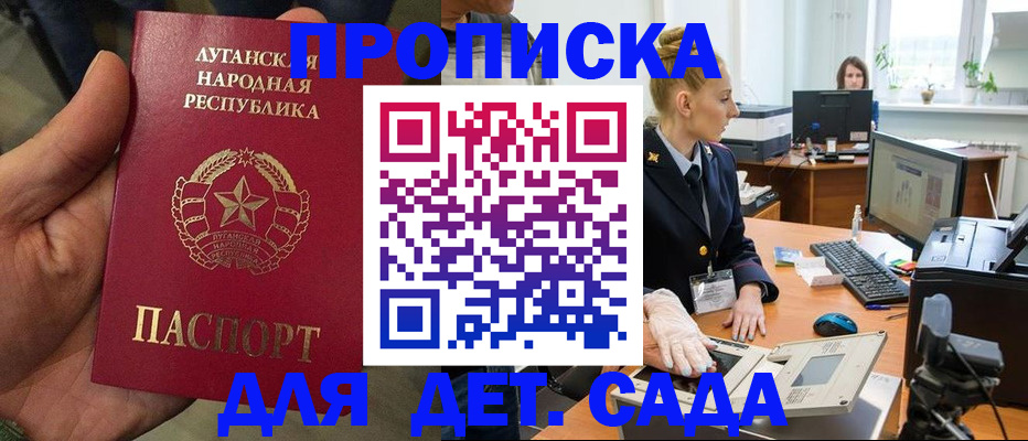 прописка для кредита в Югорске